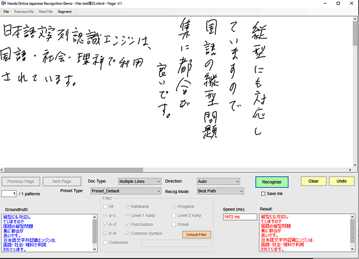 iHandify Japanese - 日本語手書き認識の例