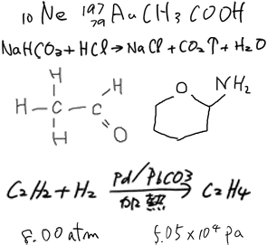 iHandify Chemistry - 手書き化学式認識の例