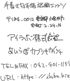 iHandify Japanese Flow 1